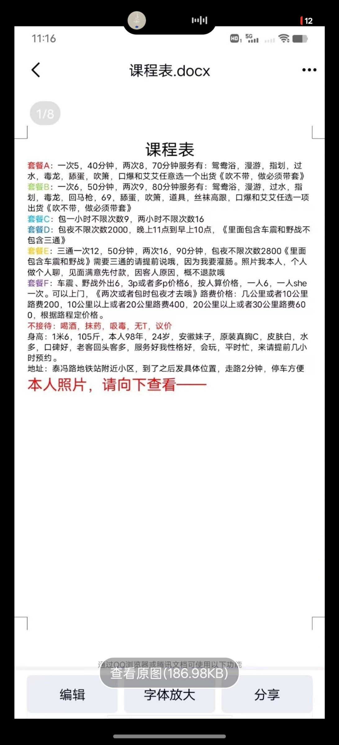Screenshot_2025-08-30-09-43-36-51_4d1c9b21d19348e4275f691c222538ce.jpg